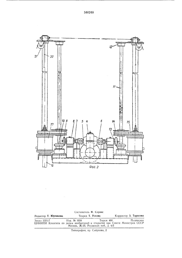 Устройство для перемешивания стекла (патент 346240)