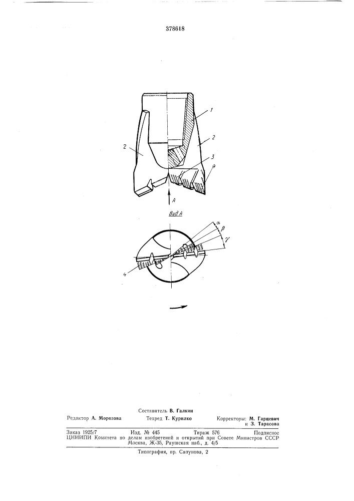Буровое долото (патент 378618)
