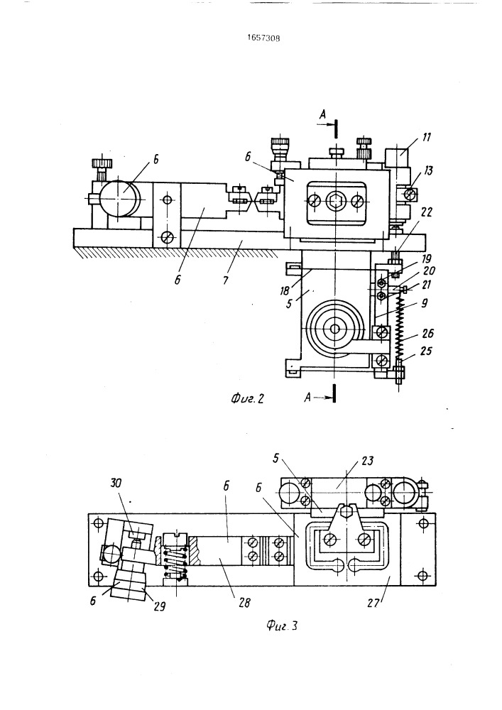 Станок для электроискровой обработки внутренних цилиндрических поверхностей (патент 1657308)