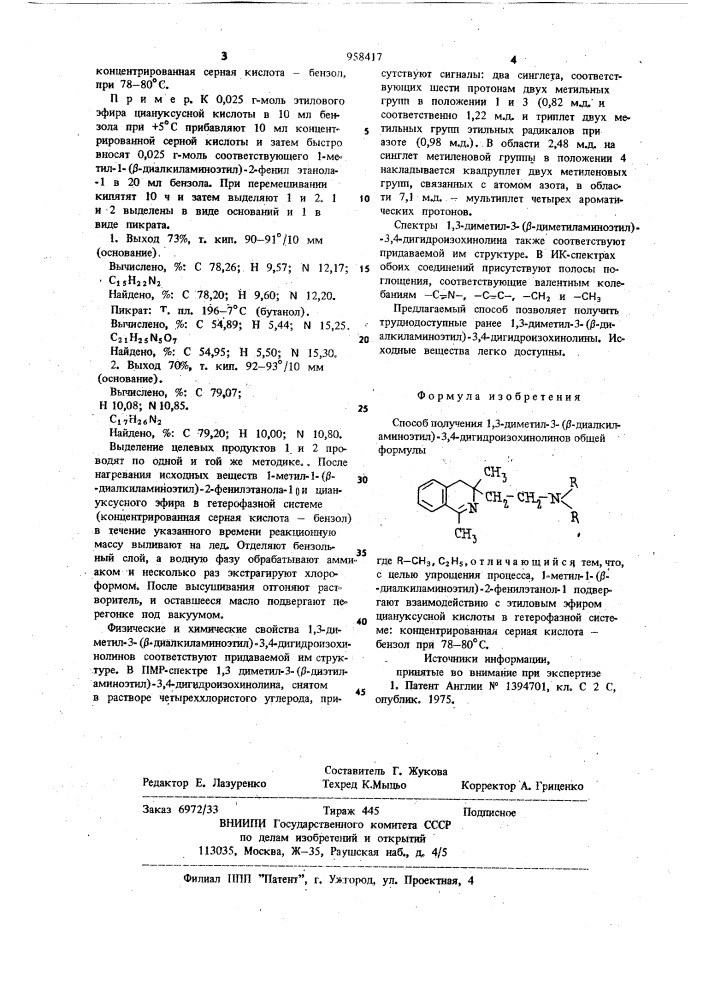 Способ получения 1,3-диметил-3-( @ -диалкиламиноэтил)-3,4- дигидроизохинолинов (патент 958417)