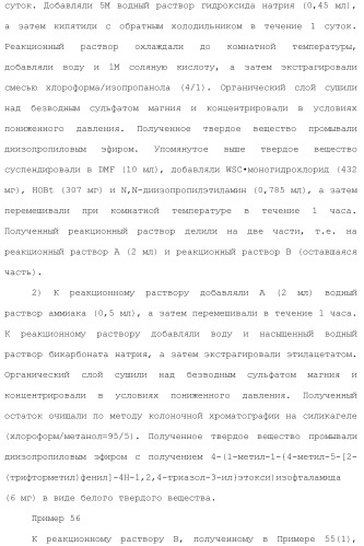 Производное триазола или его соль (патент 2501791)
