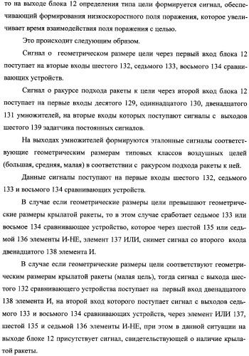 Способ функционирования информационно-вычислительной системы ракеты и устройство для его осуществления (патент 2351889)