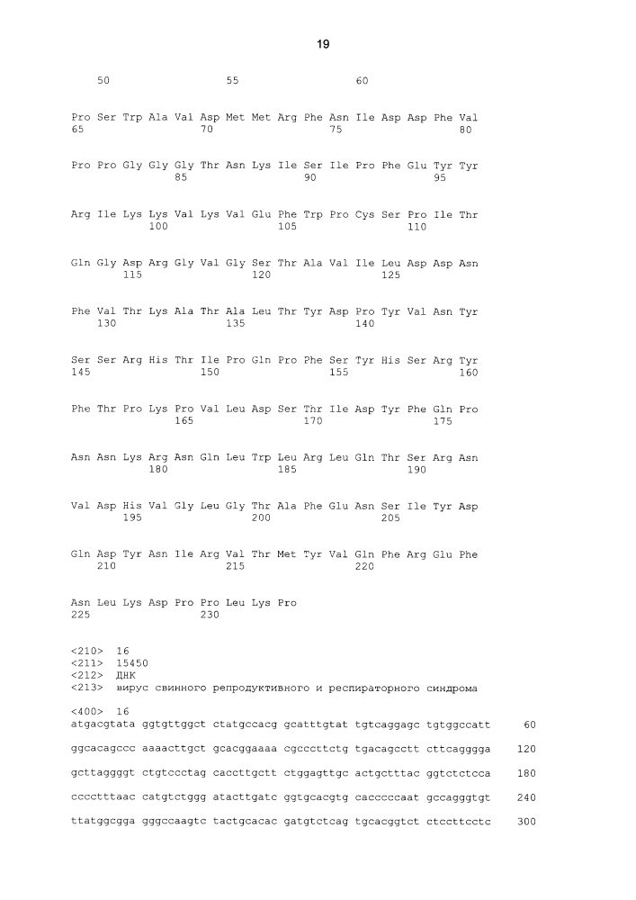 Комбинированная вакцина pcv/mycoplasma hyopneumoniae (патент 2615443)