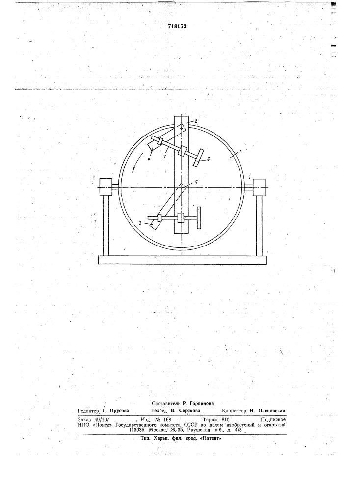 Тарельчатый гранулятор (патент 718152)