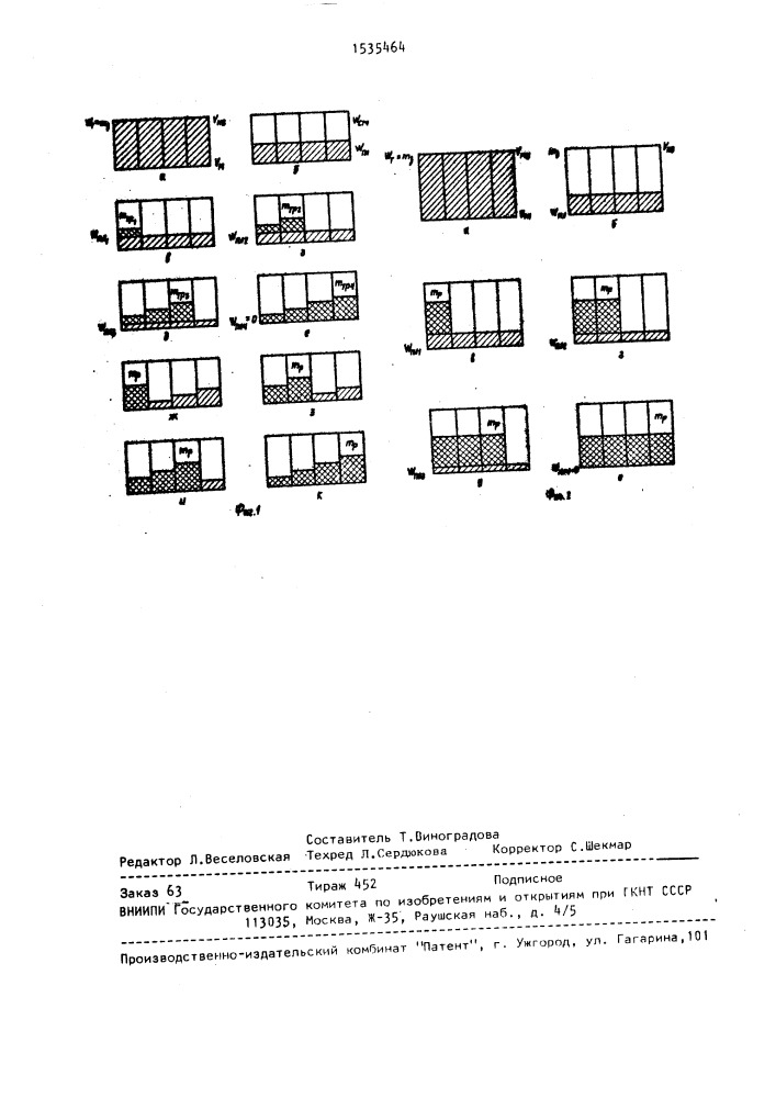 Способ полива (патент 1535464)