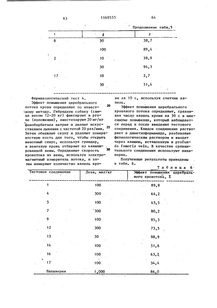 Способ получения карбостирильных производных (патент 1169535)