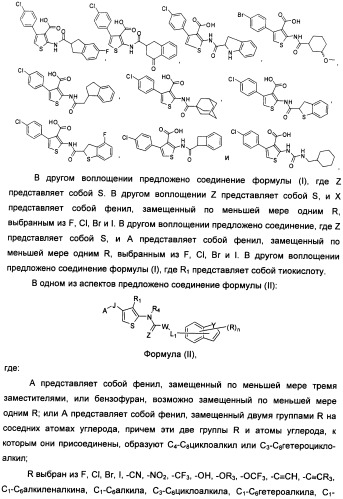 Соединения, модулирующие внутриклеточный кальций (патент 2472791)