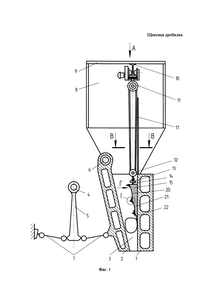 Щековая дробилка (патент 2625181)