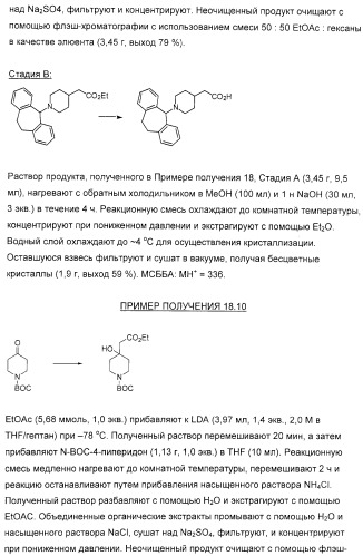 Соединение и фармацевтическая композиция (патент 2315763)