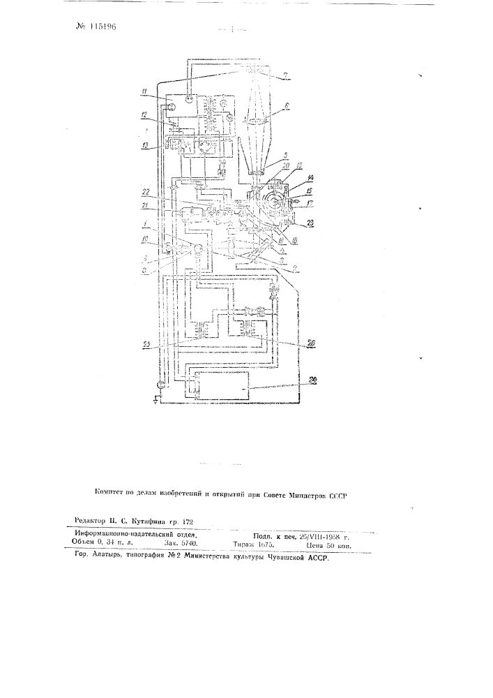 Устройство для контроля и отбраковки плоских стеклянных изделий (патент 115196)