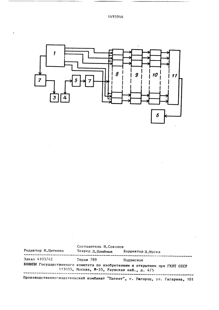 Устройство для ультразвукового контроля качества изделий (патент 1493946)