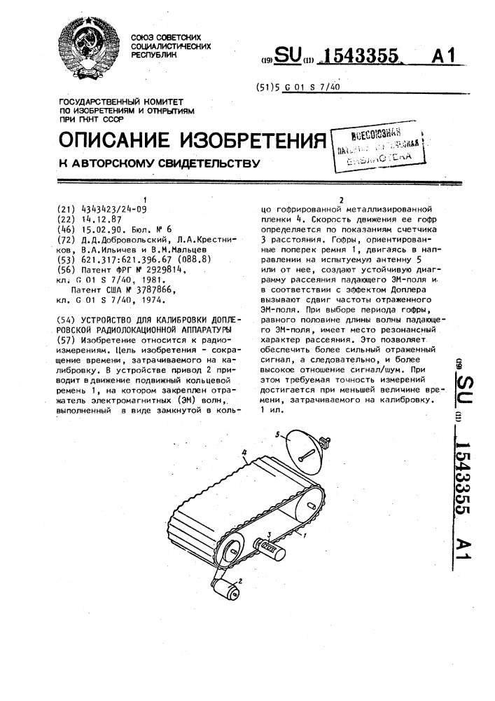 Устройство для калибровки доплеровской радиолокационной аппаратуры (патент 1543355)