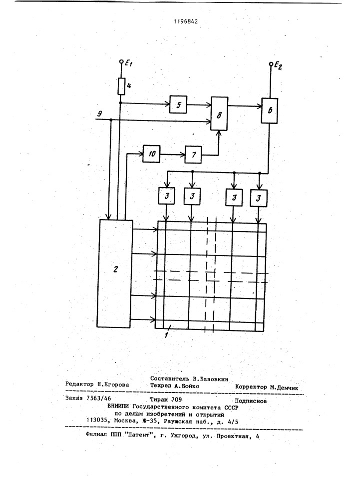 Устройство для индикации (патент 1196842)