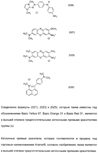 Косметические средства, содержащие феромоны (патент 2481821)