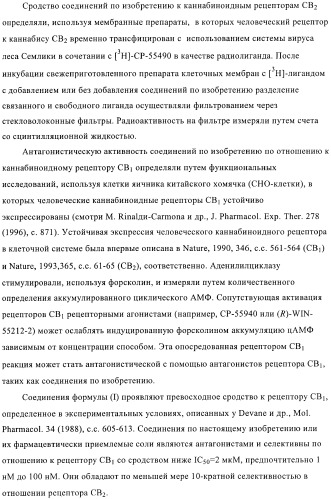 Новые индольные или бензимидазольные производные (патент 2394027)