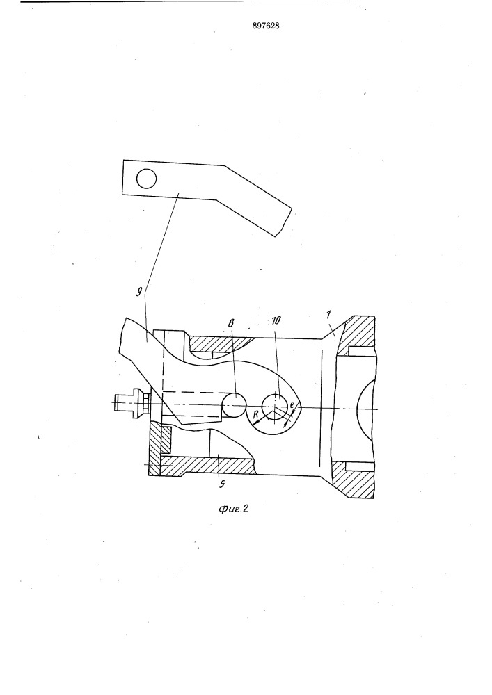 Замок для автоматической сцепки судов (патент 897628)