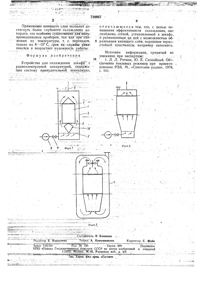 Устройство для охлаждения шкафа с радиоэлектронной аппаратурой (патент 718957)