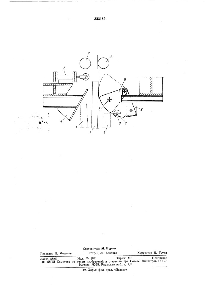 Патент ссср  323185 (патент 323185)