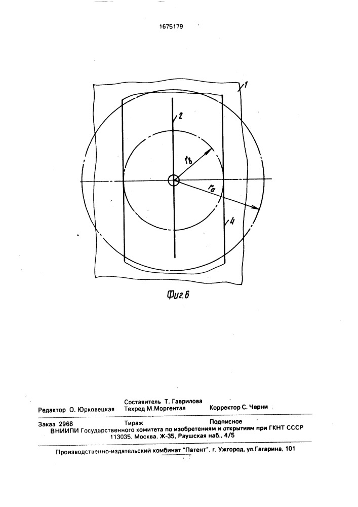 Устройство для раскладки нитей на паковках (патент 1675179)