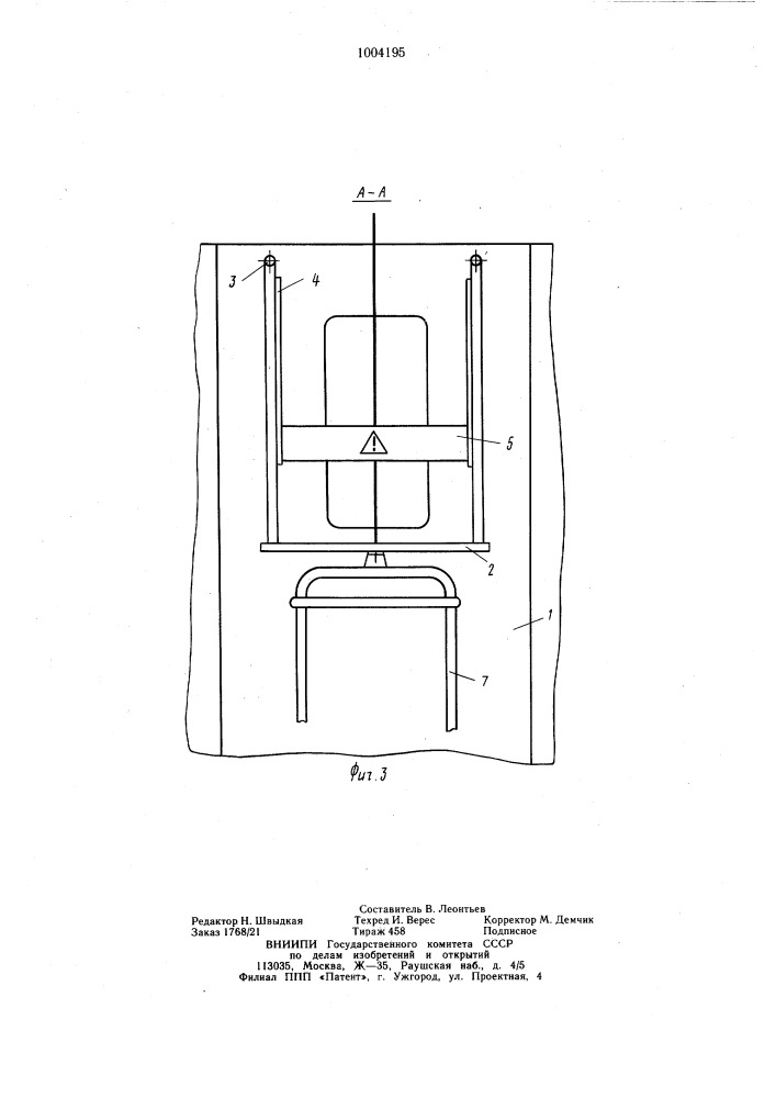 Устройство для спуска водолазов под воду (патент 1004195)
