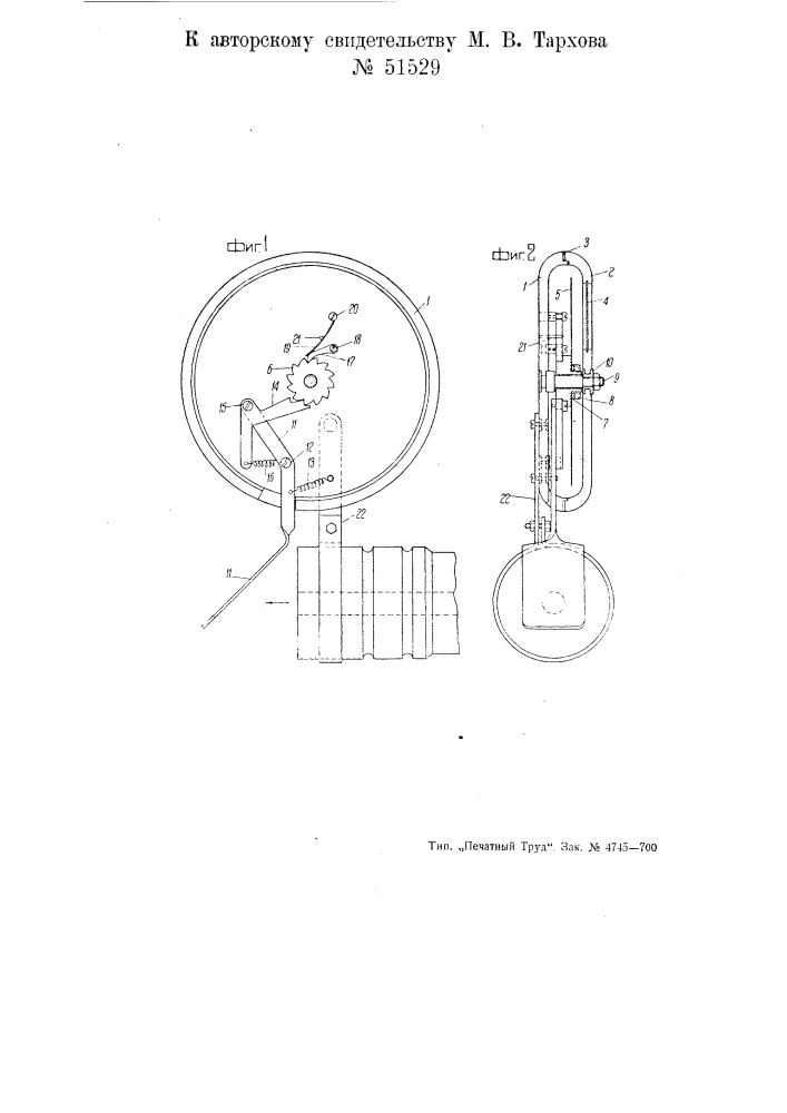 Счетчик числа разрядов трубчатых стреляющих разрядников (патент 51529)