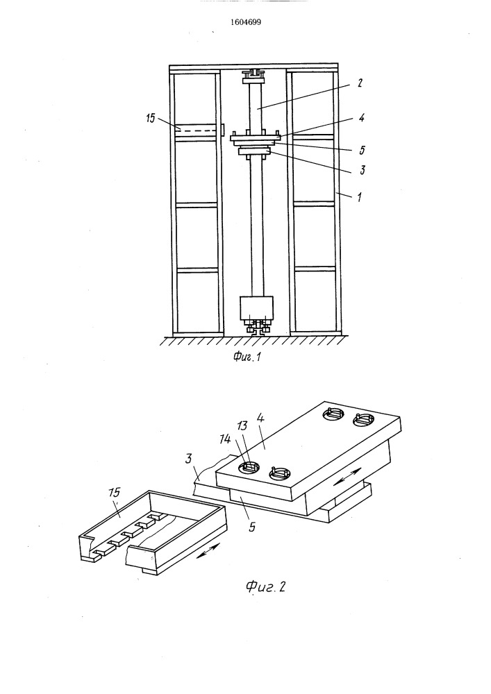 Склад для штучных грузов (патент 1604699)
