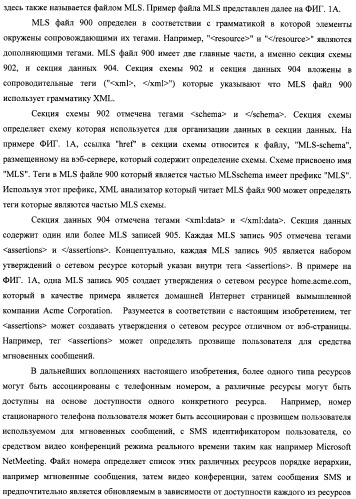 Способ и система идентификации транзакционных счетов и обмена транзакционными сообщениями между сторонами проведения транзакции (патент 2464637)