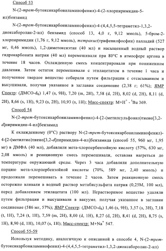 Производные бензамида, способ их получения и их применение, фармацевтическая композиция и способ обеспечения ингибирующего действия по отношению к hdac (патент 2376287)
