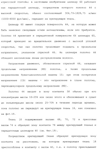 Способ крепирования посредством ткани для изготовления абсорбирующей бумаги (патент 2329345)