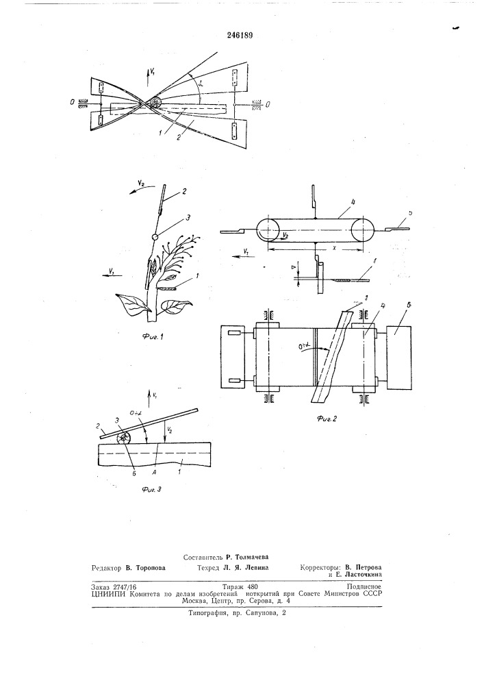 Патент ссср  246189 (патент 246189)