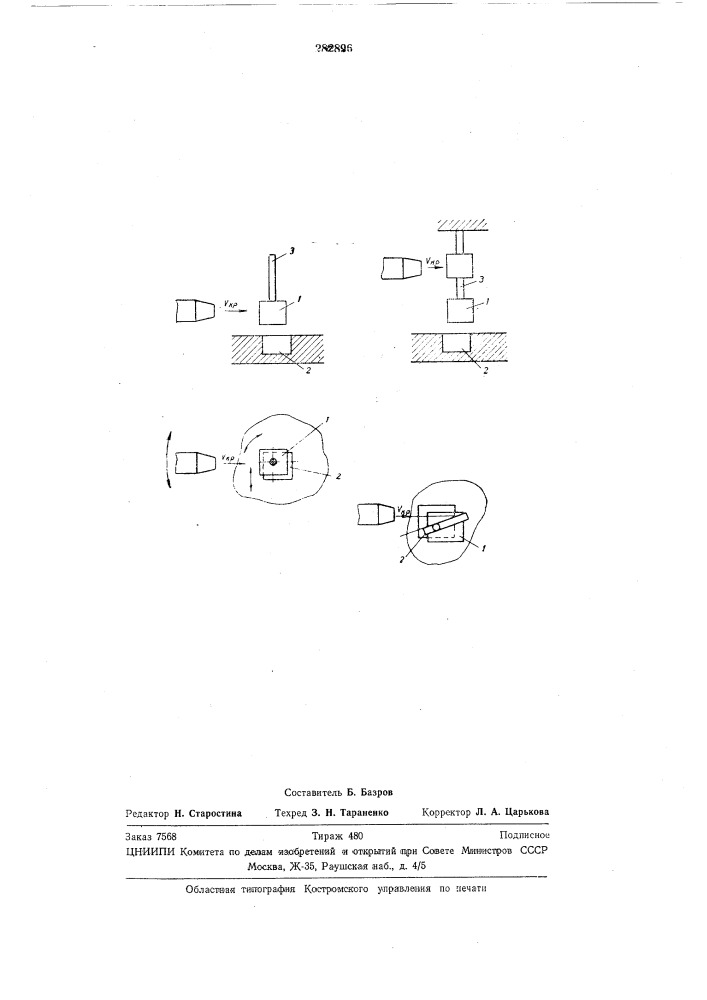 Способ сборки деталей (патент 282896)
