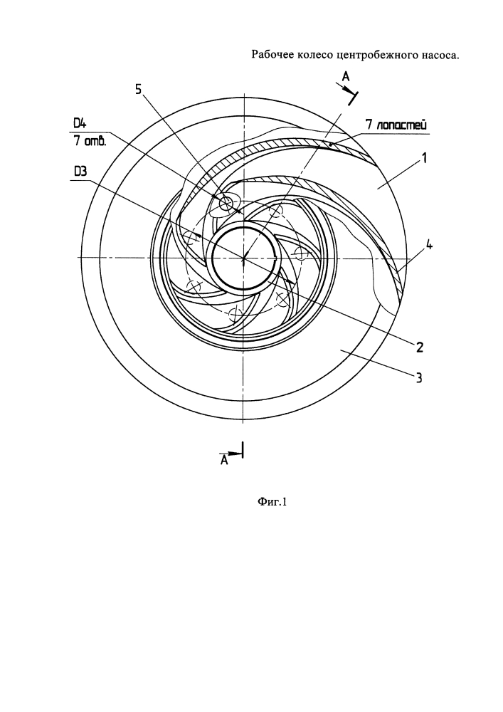 Рабочее колесо центробежного насоса (патент 2628678)