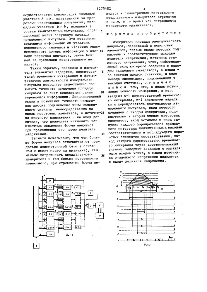 Измеритель площади электрического импульса (патент 1275482)