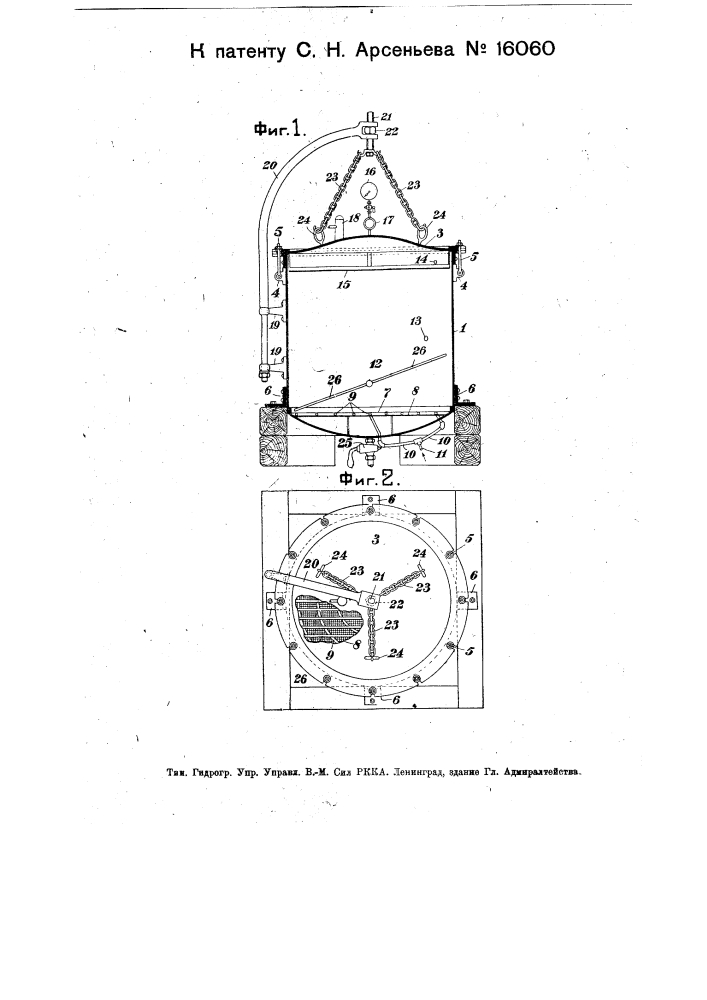 Устройство перепада для сопряжения бьефов водотока (патент 16060)