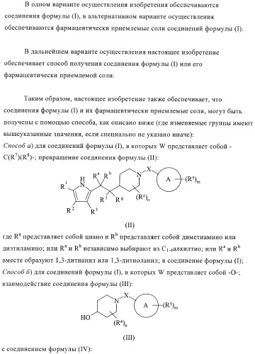 Антибактериальные производные пиперидина (патент 2424240)