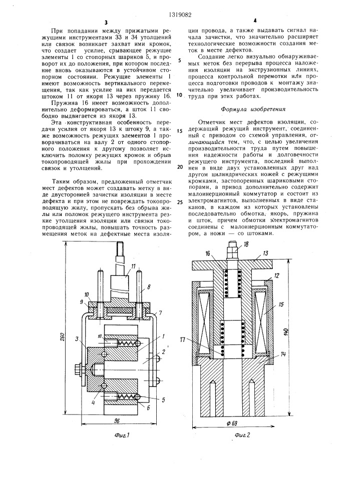 Отметчик мест дефектов изоляции (патент 1319082)