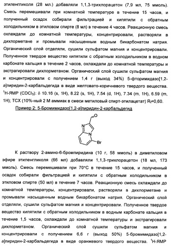 Производные тетрагидрохинолина и фармацевтическая композиция на их основе для лечения и профилактики вич-инфекции (патент 2351592)