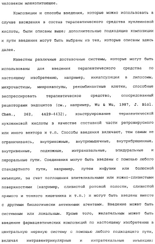 Поликлональное антитело против nogo, фармацевтическая композиция и применение антитела для изготовления лекарственного средства (патент 2432364)