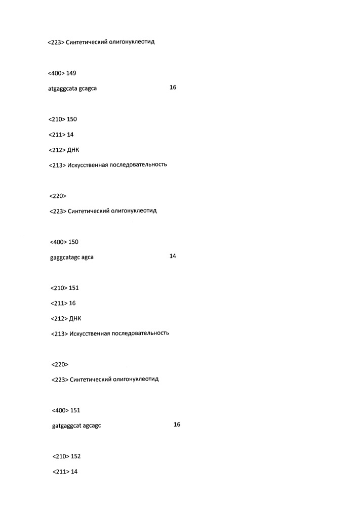 Модулирование экспрессии вируса гепатита b (hbv) (патент 2667524)