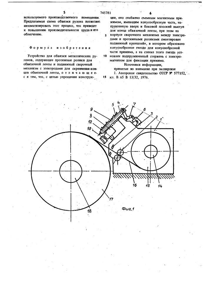 Устройство для обвязки металлических рулонов (патент 745781)