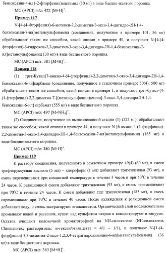 Азотосодержащие гетеробициклические соединения (патент 2398769)