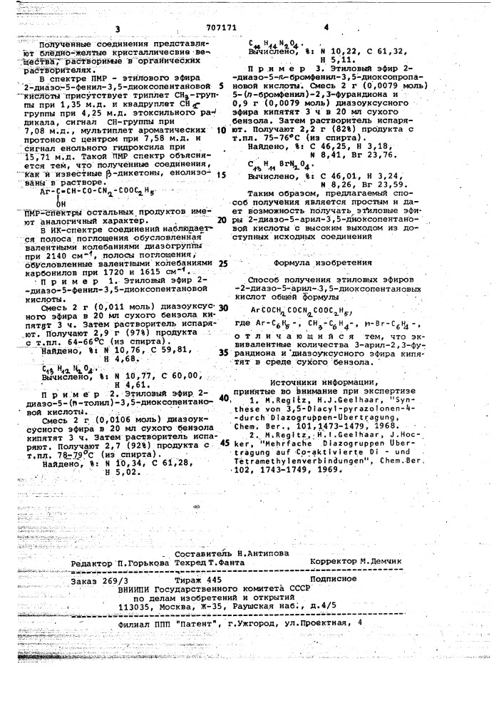 Способ получения этиловых эфиров 2-диазо-5-арил-3,5- диоксопентановых кислот (патент 707171)