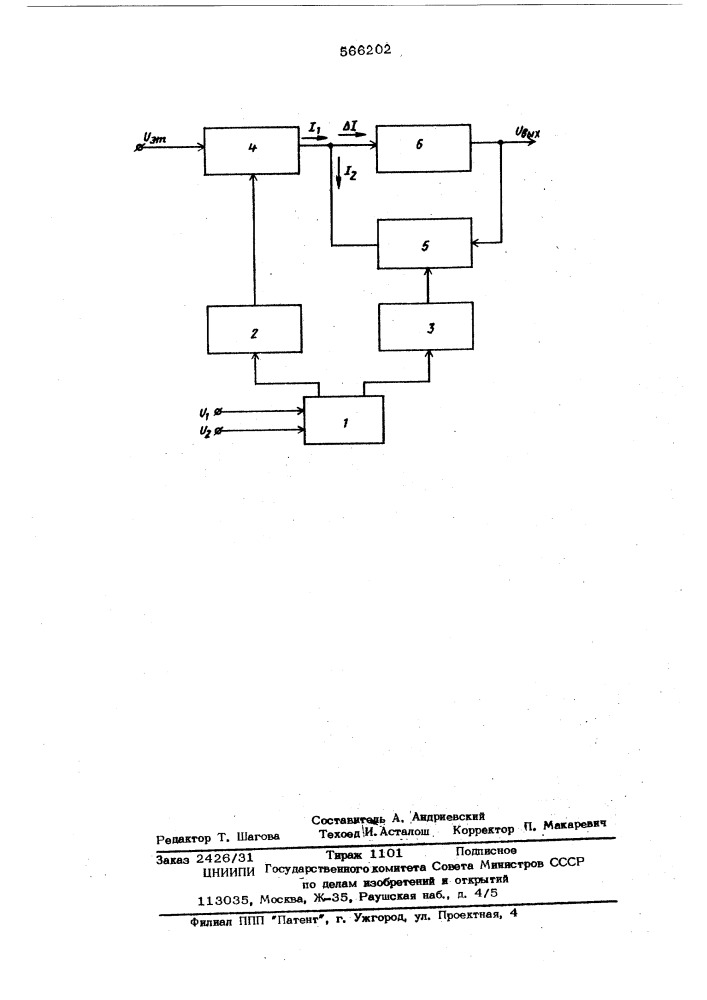 Преобразователь мгновенного фазового сдвига в постоянное напряжение (патент 566202)