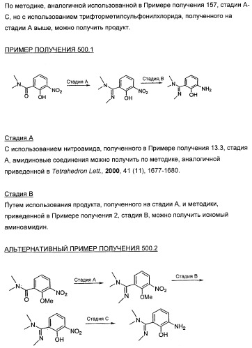 3,4-дизамещенные циклобутен-1,2-дионы как лиганды схс-хемокинового рецептора (патент 2344123)