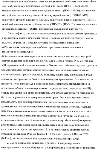 Стабилизация фотохромных систем (патент 2405793)