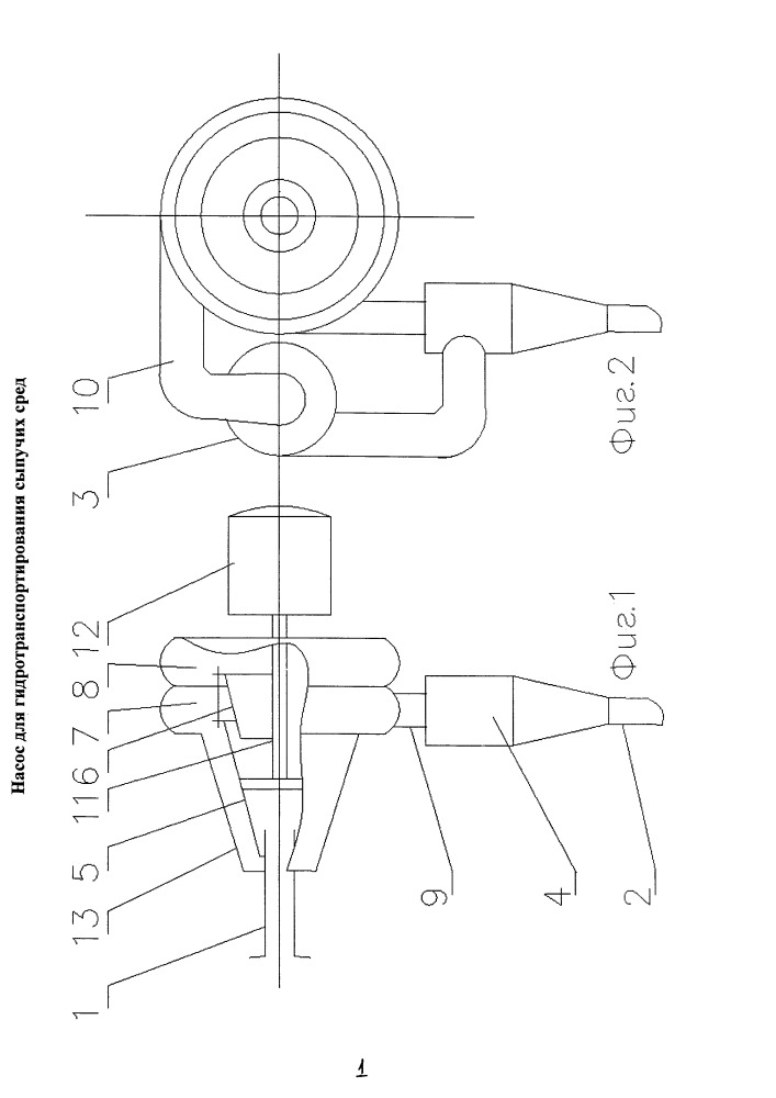 Насос для гидротранспортирования сыпучих сред (патент 2657002)