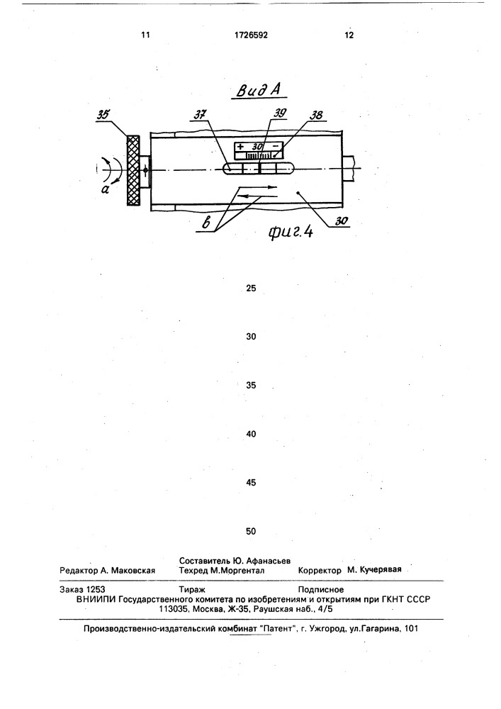 Боевой механизм ткацкого станка (патент 1726592)