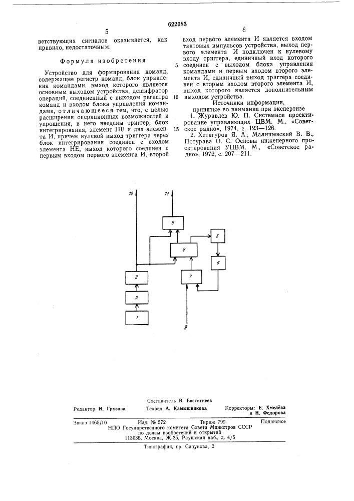 Устройство для формирования команд (патент 622083)