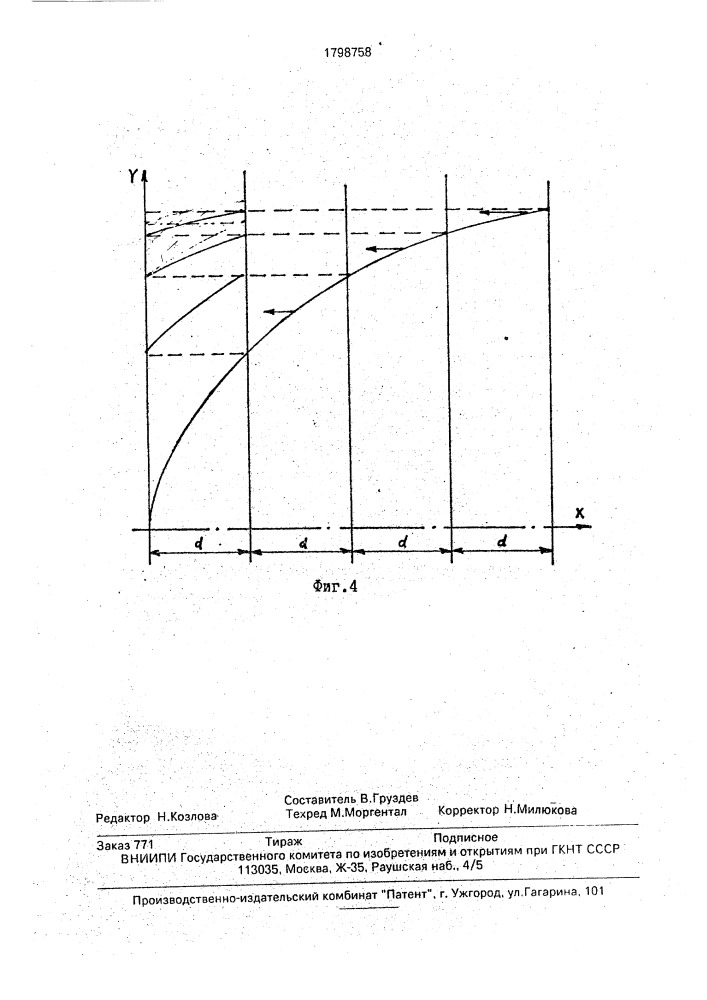 Фокусирующий элемент (патент 1798758)