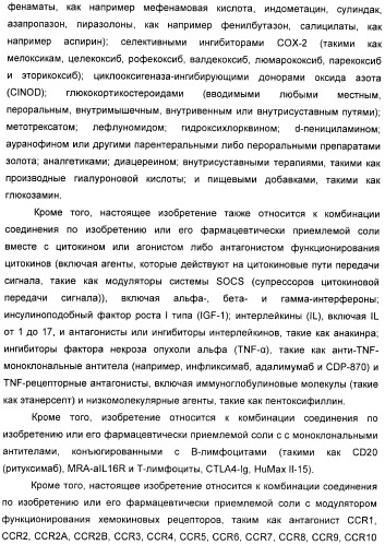 Производные 7-(2-амино-1-гидрокси-этил)-4-гидроксибензотиазол-2(3н)-она в качестве агонистов  2-адренергических рецепторов (патент 2406723)